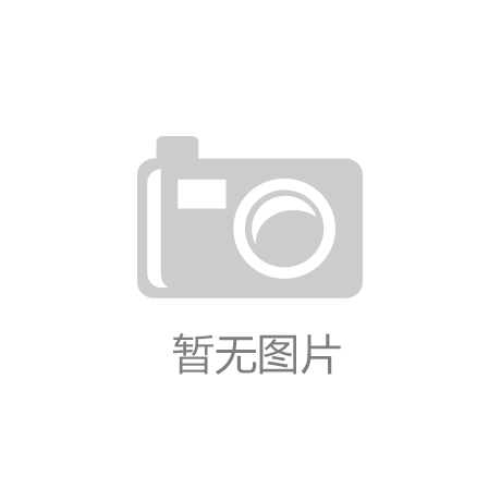 ‘开云app官网下载’《龙珠：超》动画58话文字预告 黑悟空